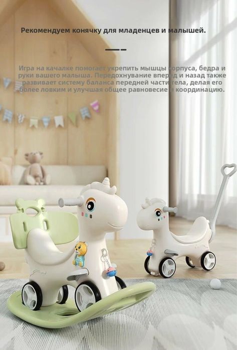 Лошадка качалка 3в1