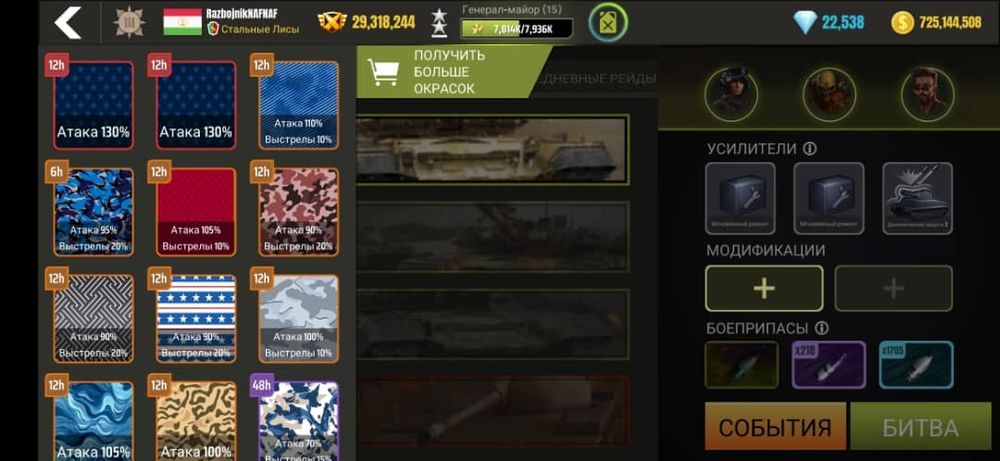 Продам аккаунт вар машинес