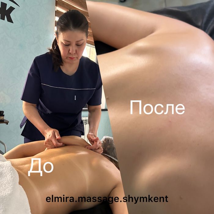 Обучения + Массаж профессионально | Шымкент