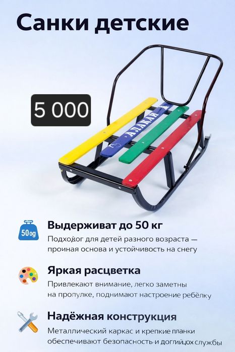 Продам санки детские. НОВЫЕ!