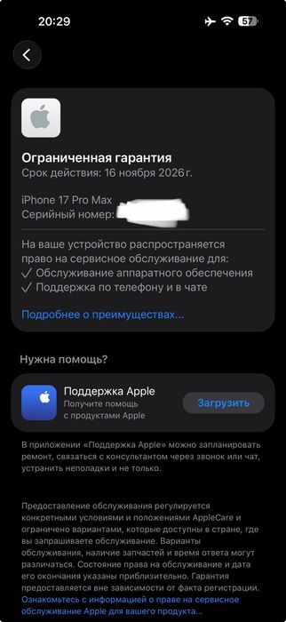 Iphone 17 Promax eSim 1 Tb