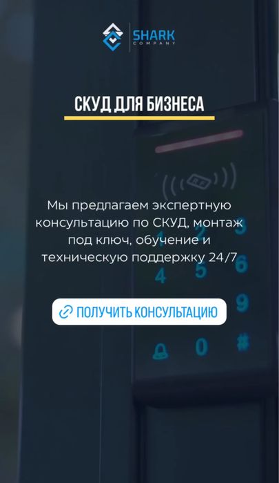 Турникеты с Face ID для доступа лиц