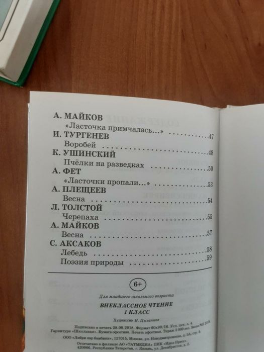 Книги для школьников 500 тг