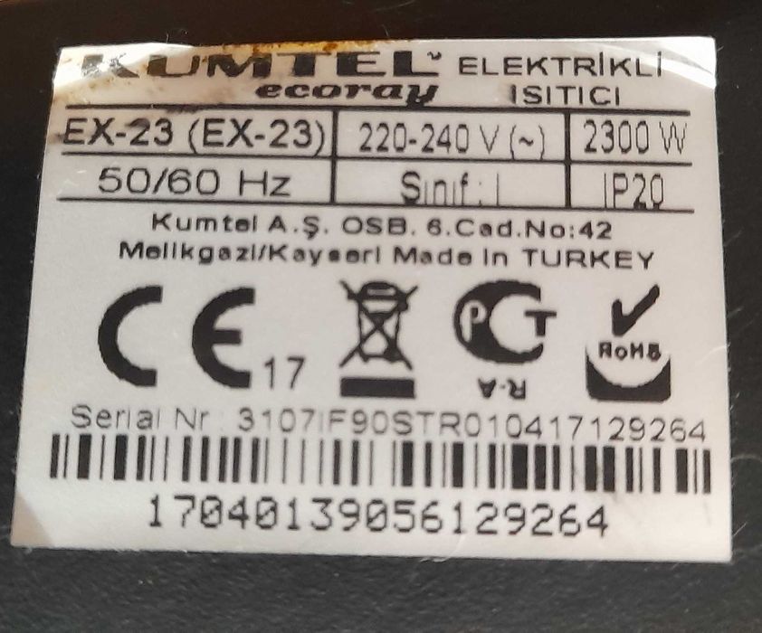 KUMTEL ECORAY 2300W –  Инфрачервен отоплител