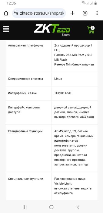 Eface 10  Терминал контроля доступа