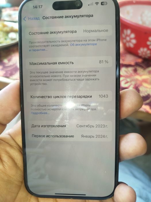 Продаю iPhone 15 Pro