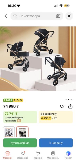 Продам Коляска 3/1