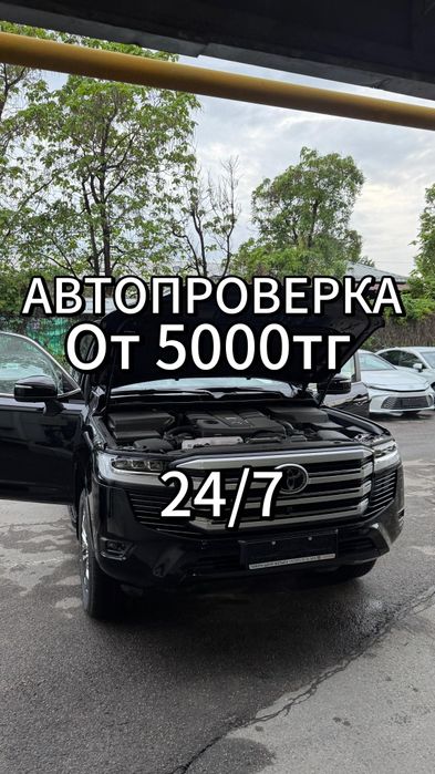 Автоэксперт Автоподбор Проверка авто Эндоскопия Диагностика