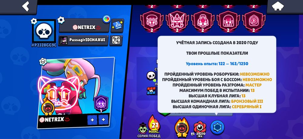 аккаунт в бравл старс