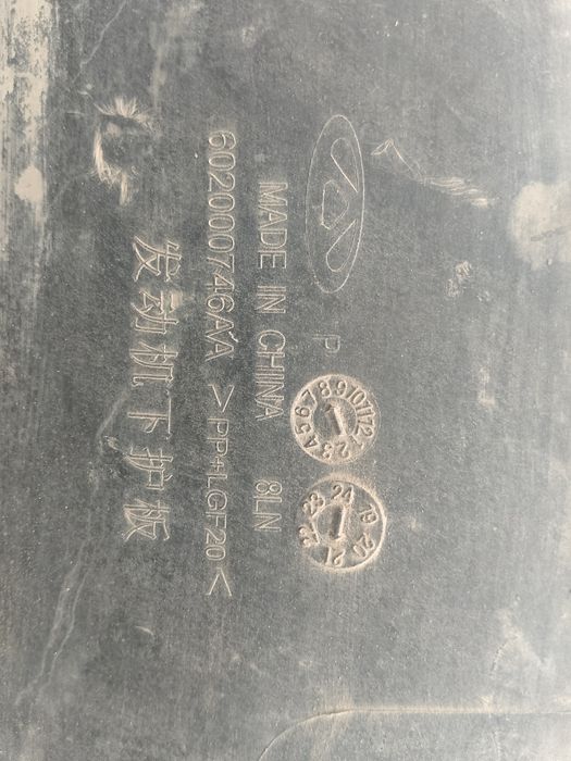 Защита двигателя от грязи