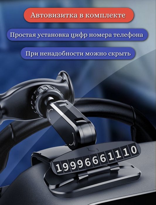 Держатель для телефона