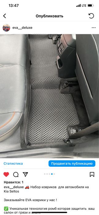 Ева коврики Накидки на Панель 3Д Коврик