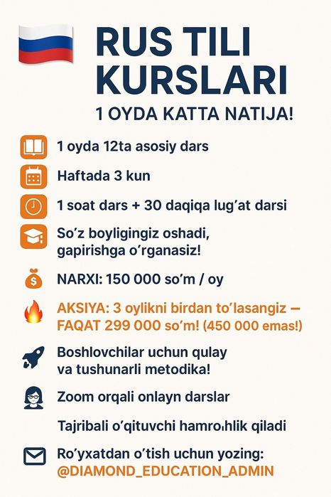 Преподаватель русского языка