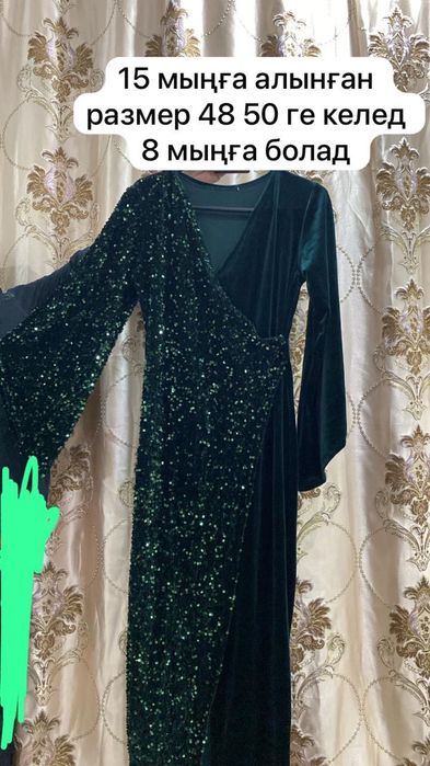 жаксы сапада койлектер