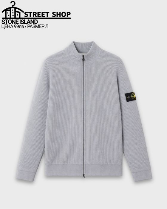 Stone Island Zip Up / Горнище / Суичър