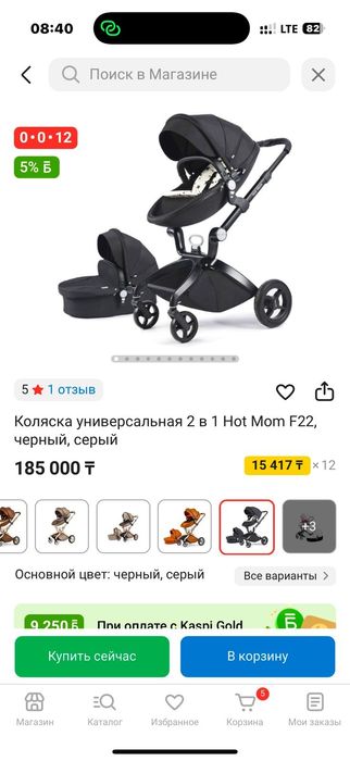 Продам детский коляска Hot Mom