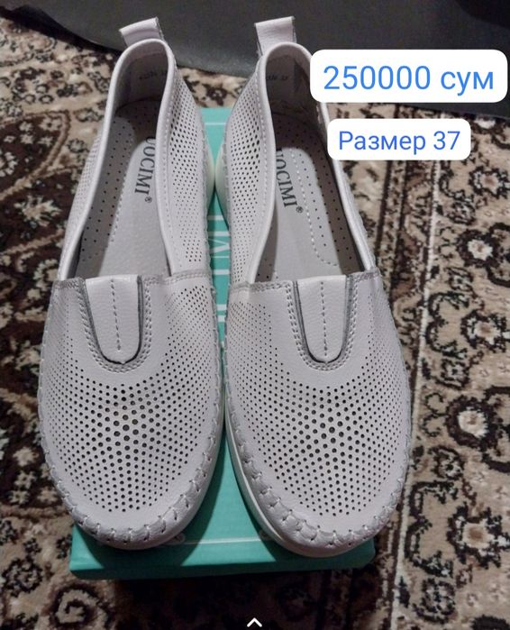 Мокасины  женские.