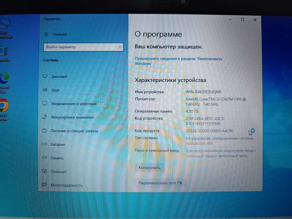 Продам ноутбук Toshiba Satellite U840-E1S