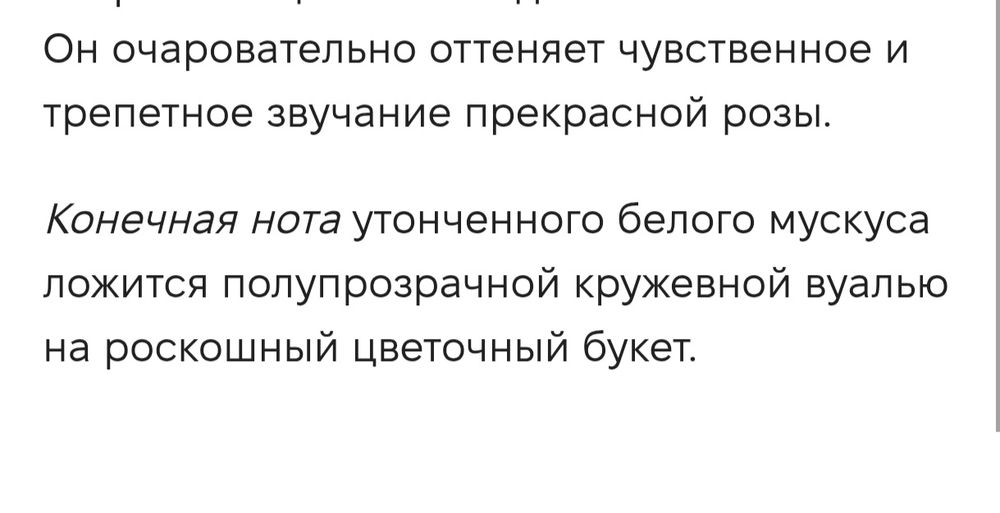 Туалетная вода Miss Dior