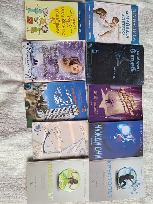 Различни чисто нови книги