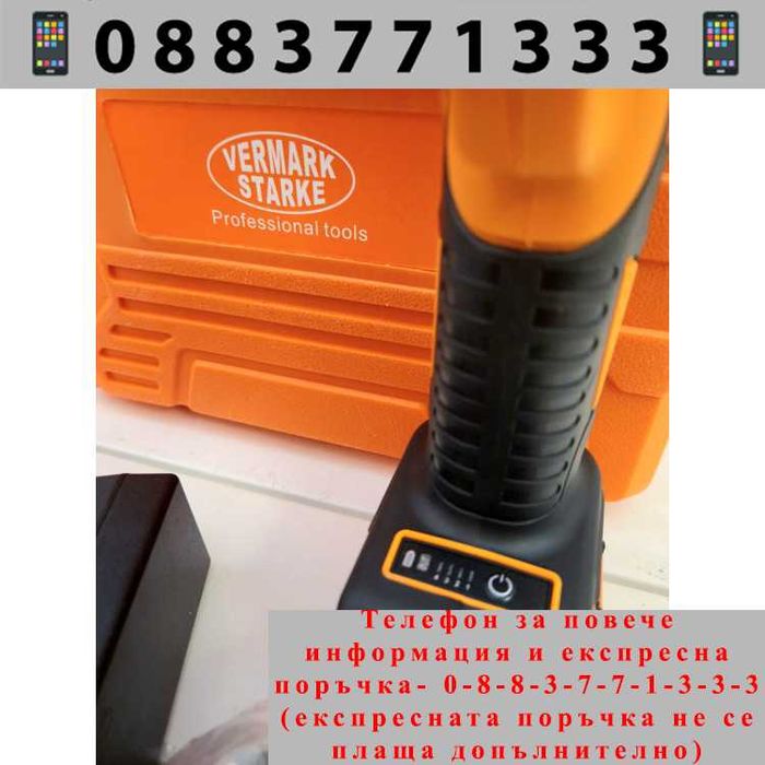 НЕМСКА Градинска Акумулаторна Ножица VermarkStarк + ЛЕД ФЕНЕР