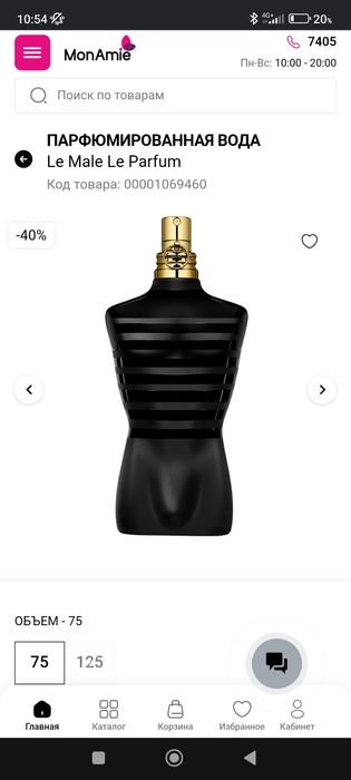 Jean Paul Gaultier