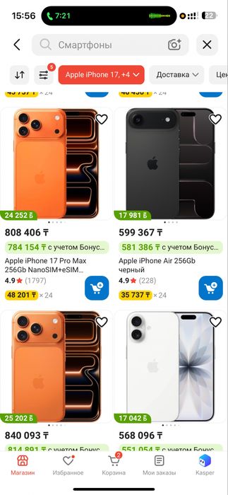 Продается Каспи Магазин