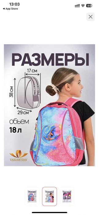 Продам рюкзак для гимнастики