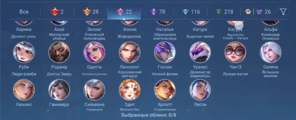 Аккаунт Mobile legends личный