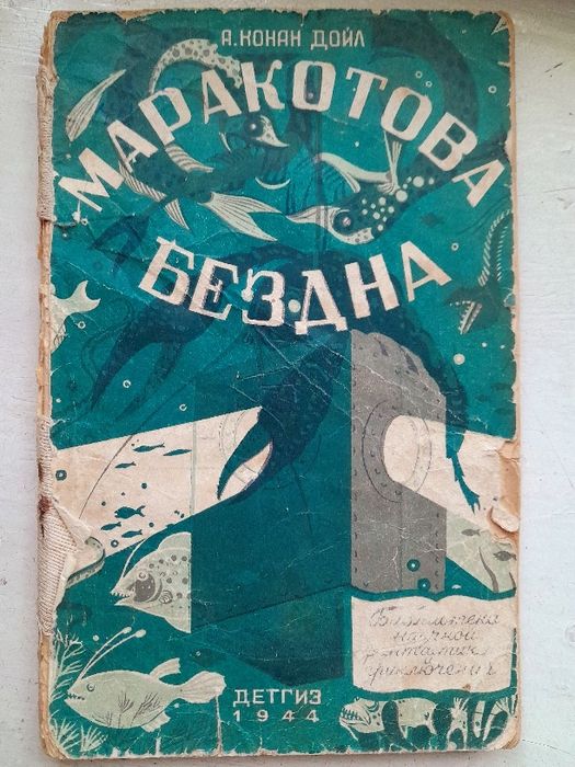 Дневник СССР школьный, комиксы СССР коллекционые