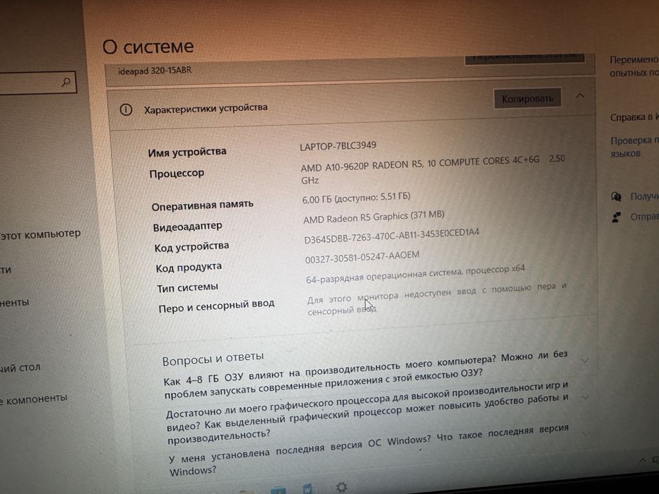 Ноутбук lenova ideapad 320-15 ABR