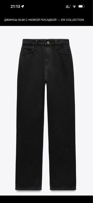 Джинсы зара новые