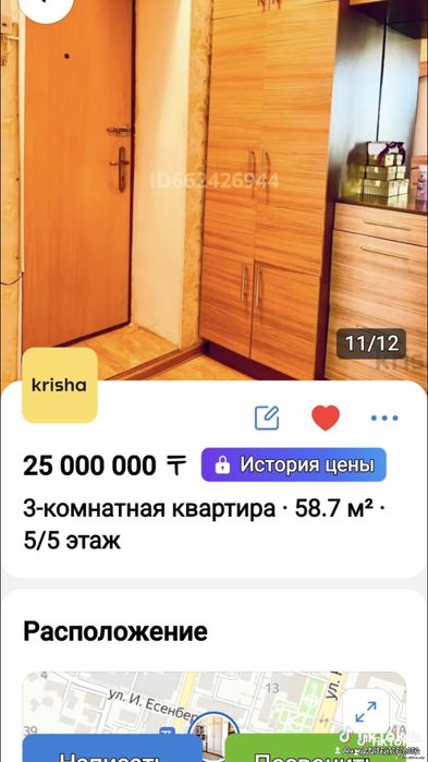 Квартира расположена самом сердце города шымкент