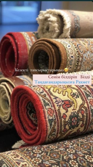 **САРТАЙ** килем жуу /чистка ковров