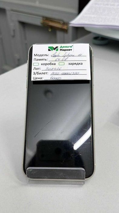 Apple iPhone 11  64 Gb (с.Сарыозек ул.Жибек Жолы 4) Лот 908476