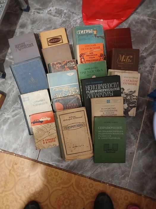 Советские книги старые