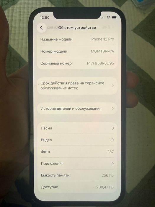 iPhone 12 pro 256GB  темно синий