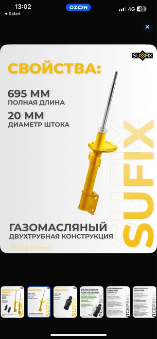 Амортизатор задний Дастер