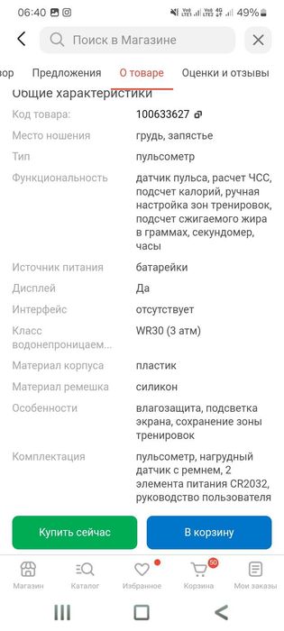 Продам новый пульсометр