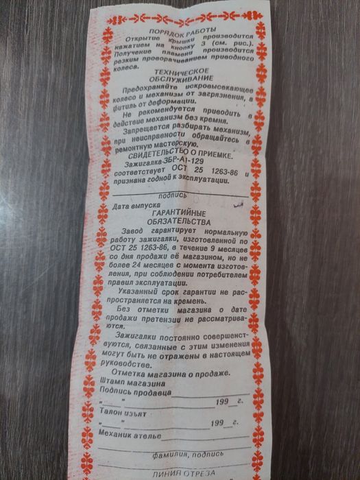 Зажигалка бензиновая. СССР.