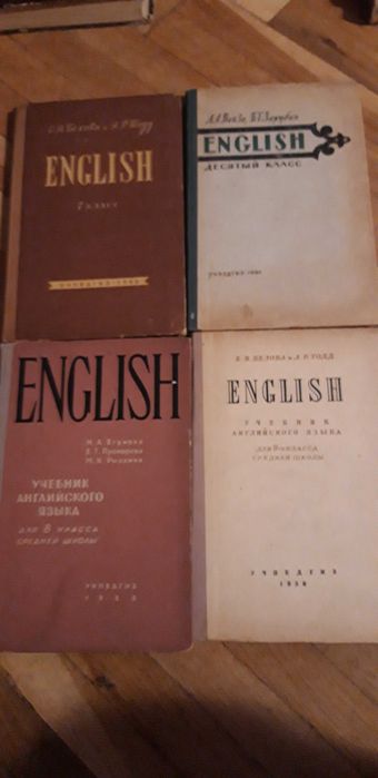Учебници по английски и руски