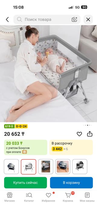 Кровать для малышей