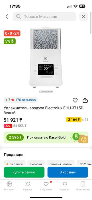 Увлажнитель воздуха