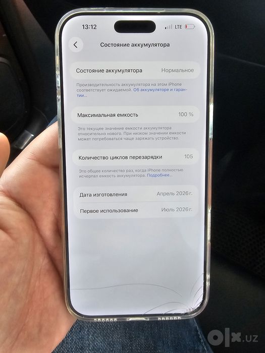 Iphone 17 pro max 256 gb