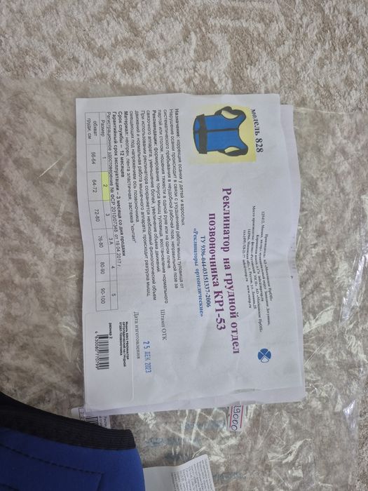 Ортопедические реклинаторы сатылады