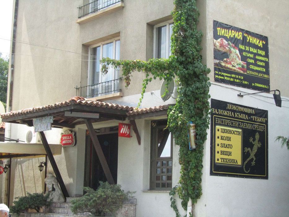 Заведение под Наем