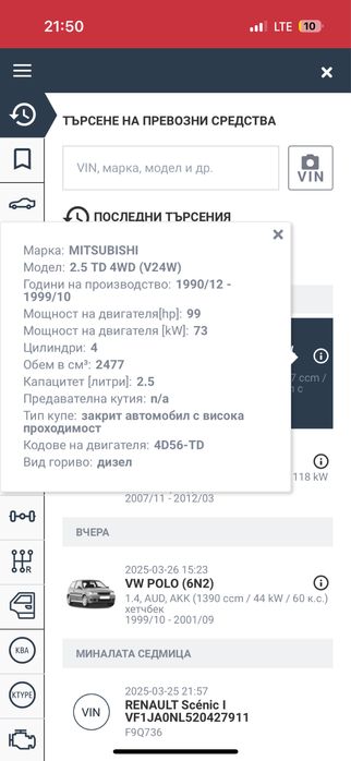 двигател/мотор за mitsubishi pajero 2 2.5