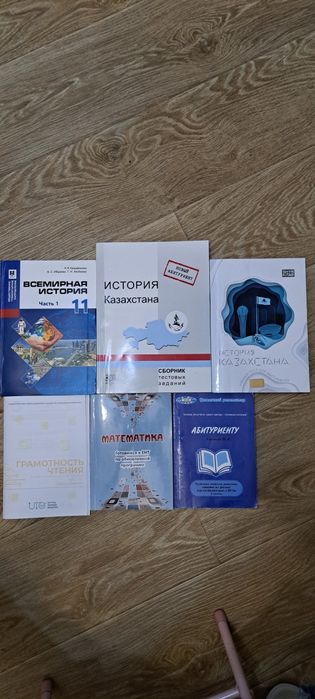 Учебники для подготовки к ЕНТ