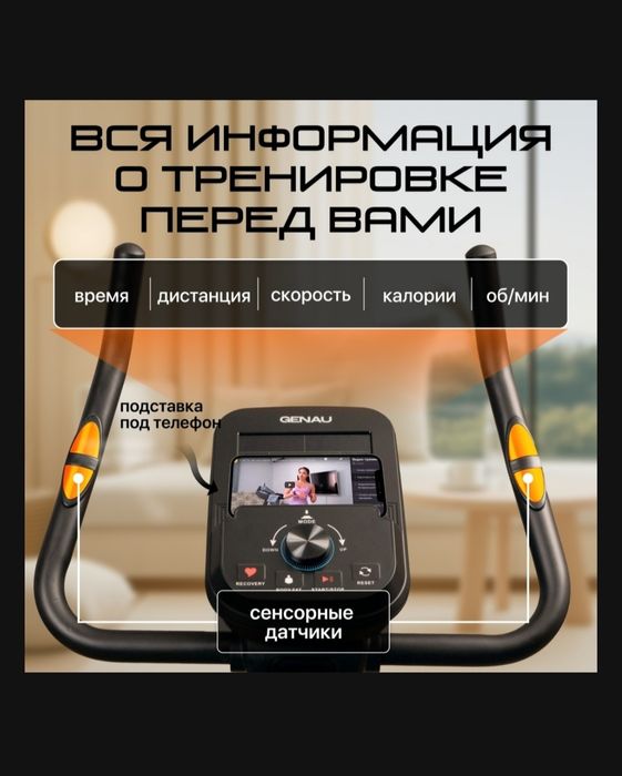 Новый велотренажёр