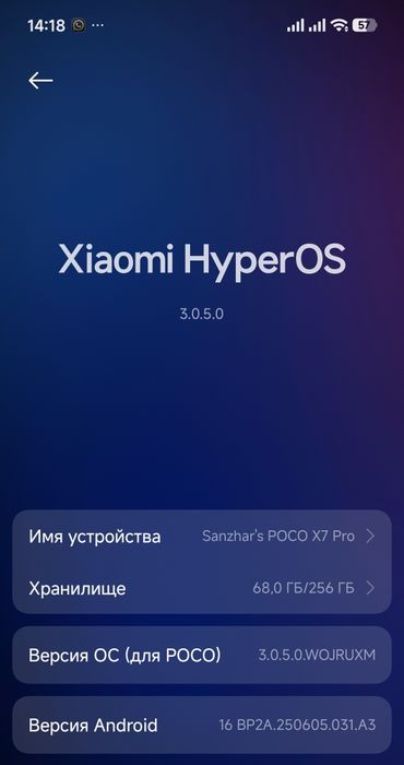 Poco x7 pro обмен